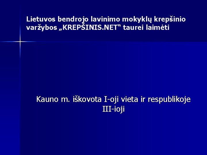 Lietuvos bendrojo lavinimo mokyklų krepšinio varžybos „KREPŠINIS. NET“ taurei laimėti Kauno m. iškovota I-oji