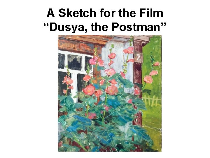 A Sketch for the Film “Dusya, the Postman” 