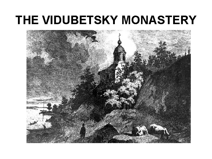 THE VIDUBETSKY MONASTERY 