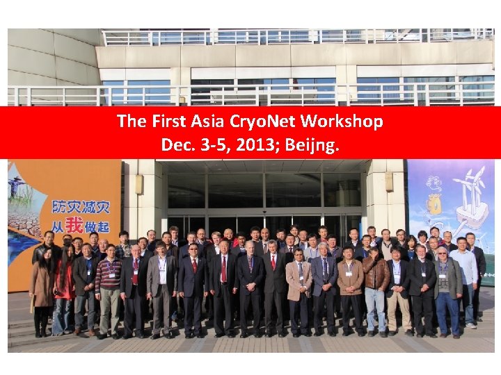 The First Asia Cryo. Net Workshop Dec. 3 -5, 2013; Beijng. 