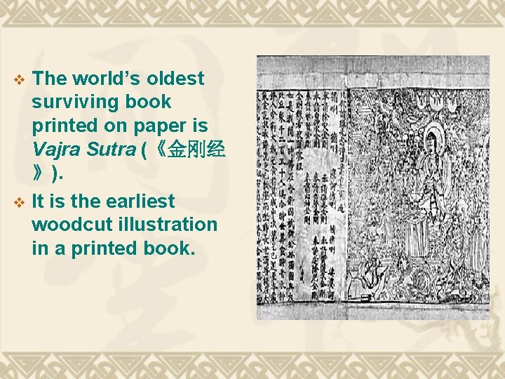 The world’s oldest surviving book printed on paper is Vajra Sutra (《金刚经 》). v