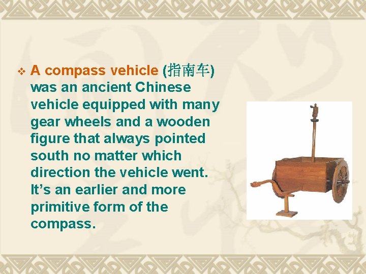 v A compass vehicle (指南车) was an ancient Chinese vehicle equipped with many gear