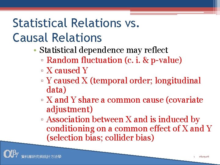 Statistical Relations vs. Causal Relations • Statistical dependence may reflect ▫ Random fluctuation (c.