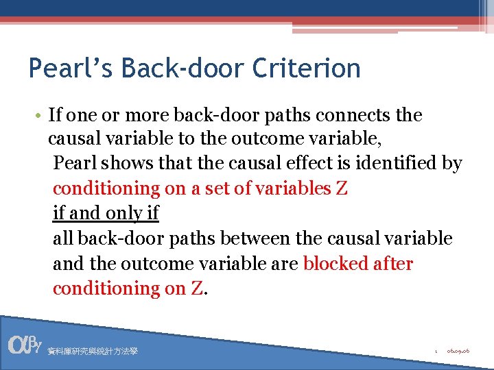 Pearl’s Back-door Criterion • If one or more back-door paths connects the causal variable