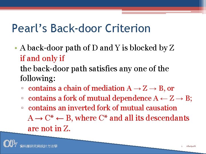 Pearl’s Back-door Criterion • A back-door path of D and Y is blocked by