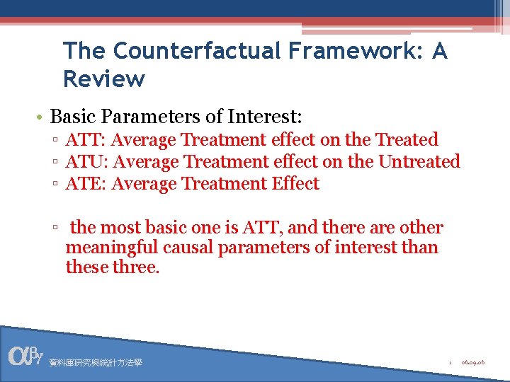 The Counterfactual Framework: A Review • Basic Parameters of Interest: ▫ ATT: Average Treatment