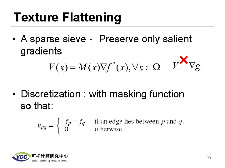 Texture Flattening • A sparse sieve ：Preserve only salient gradients × • Discretization :