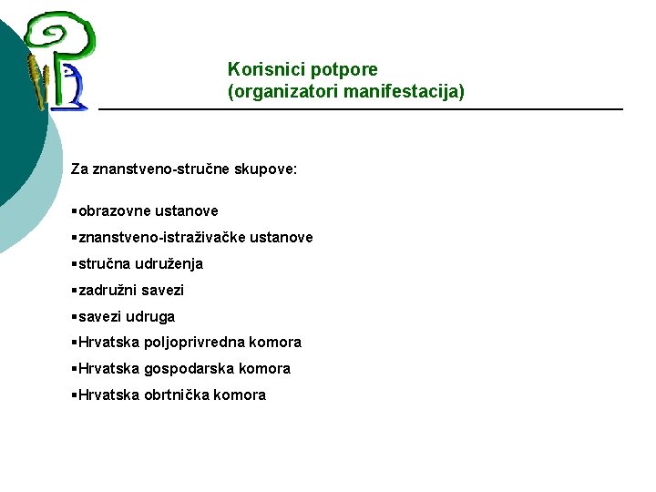 Korisnici potpore (organizatori manifestacija) Za znanstveno-stručne skupove: §obrazovne ustanove §znanstveno-istraživačke ustanove §stručna udruženja §zadružni