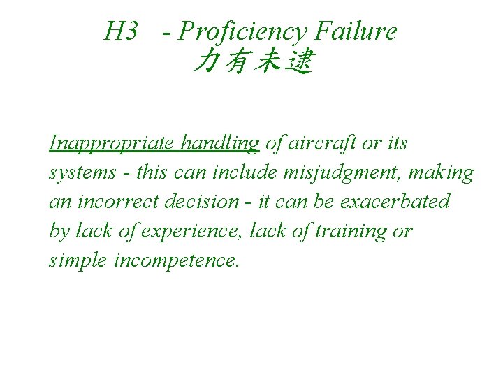 H 3 - Proficiency Failure 力有未逮 Inappropriate handling of aircraft or its systems -