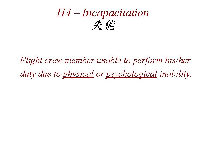 H 4 – Incapacitation 失能 Flight crew member unable to perform his/her duty due