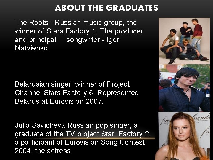 ABOUT THE GRADUATES The Roots - Russian music group, the winner of Stars Factory
