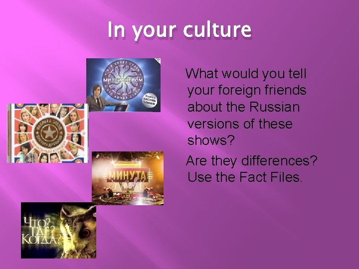 In your culture What would you tell your foreign friends about the Russian versions