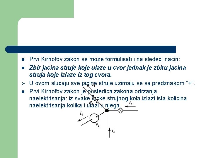 l l Ø l Prvi Kirhofov zakon se moze formulisati i na sledeci nacin: l l Ø l Prvi Kirhofov zakon se moze formulisati i na sledeci nacin: