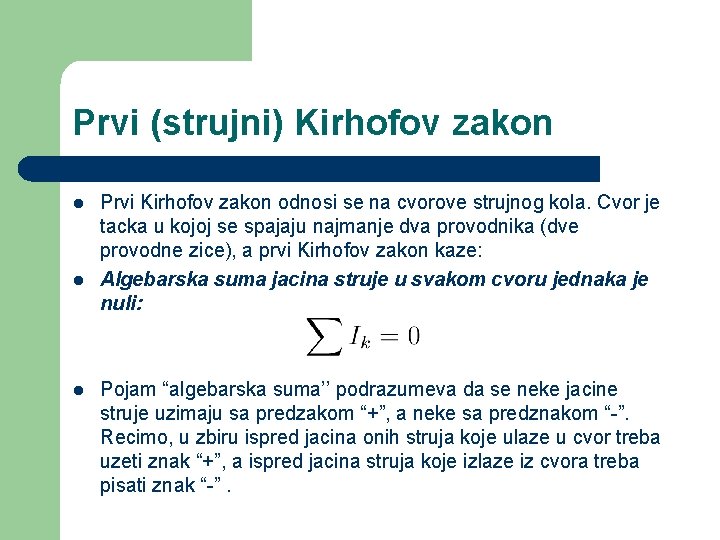 Prvi (strujni) Kirhofov zakon l l l Prvi Kirhofov zakon odnosi se na cvorove