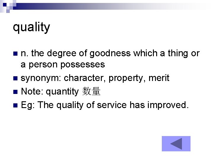 quality n. the degree of goodness which a thing or a person possesses n