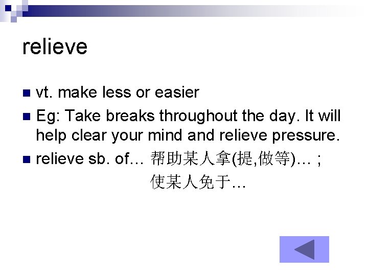 relieve vt. make less or easier n Eg: Take breaks throughout the day. It