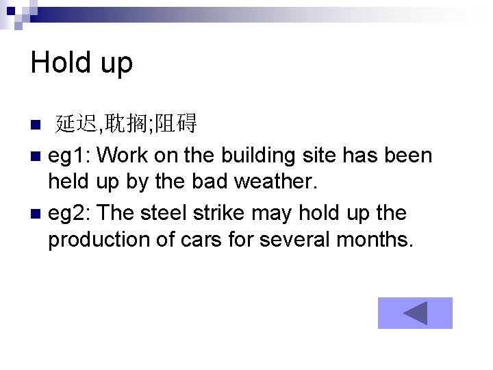 Hold up 延迟, 耽搁; 阻碍 n eg 1: Work on the building site has