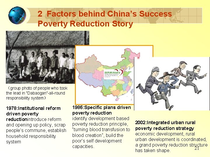 2 Factors behind China’s Success Poverty Reduction Story （group photo of people who took