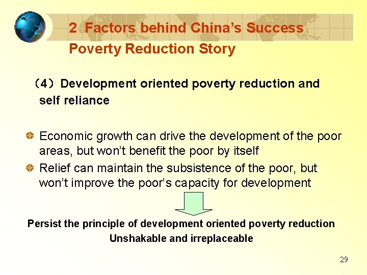 2 Factors behind China’s Success Poverty Reduction Story （4）Development oriented poverty reduction and self