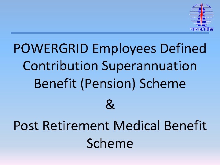 POWERGRID Employees Defined Contribution Superannuation Benefit (Pension) Scheme & Post Retirement Medical Benefit Scheme
