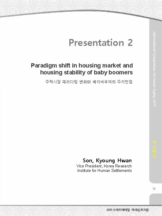 Paradigm shift in housing market and housing stability of baby boomers 주택시장 패러다임 변화와