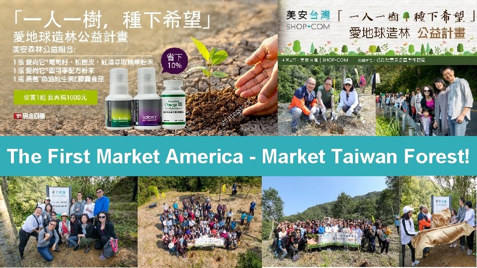 The First Market America - Market Taiwan Forest! 