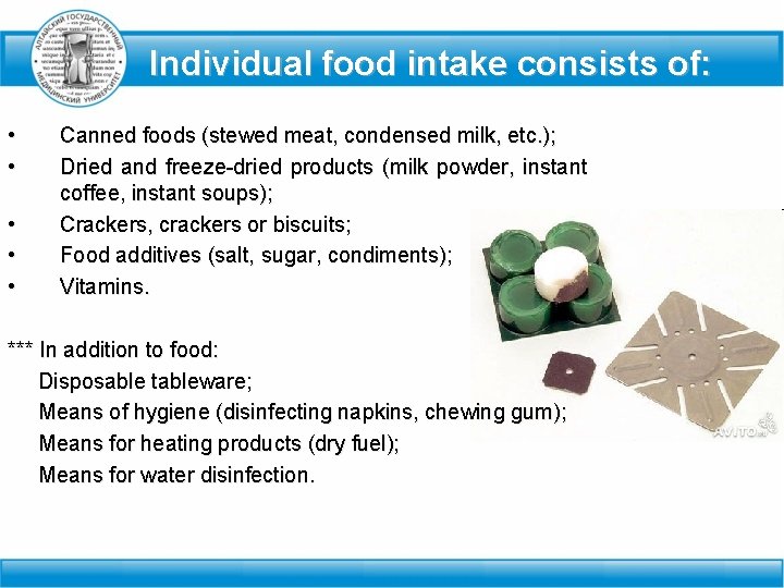 Individual food intake consists of: • • • Canned foods (stewed meat, condensed milk,