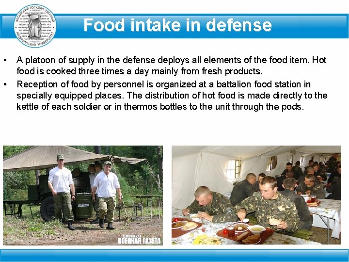Food intake in defense • A platoon of supply in the defense deploys all