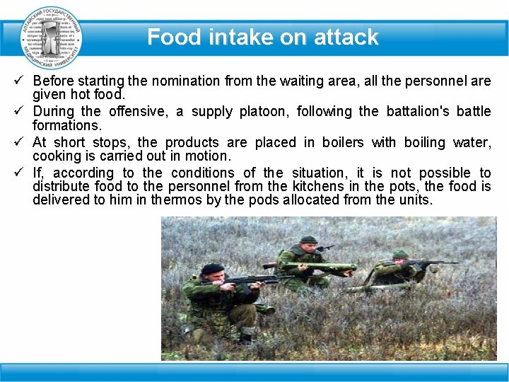 Food intake on attack ü Before starting the nomination from the waiting area, all