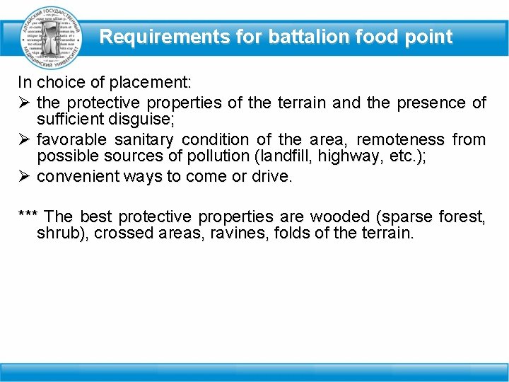 Requirements for battalion food point In choice of placement: Ø the protective properties of