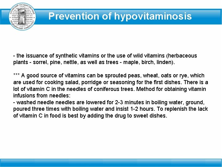 Prevention of hypovitaminosis - the issuance of synthetic vitamins or the use of wild