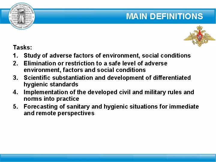 MAIN DEFINITIONS Tasks: 1. Study of adverse factors of environment, social conditions 2. Elimination
