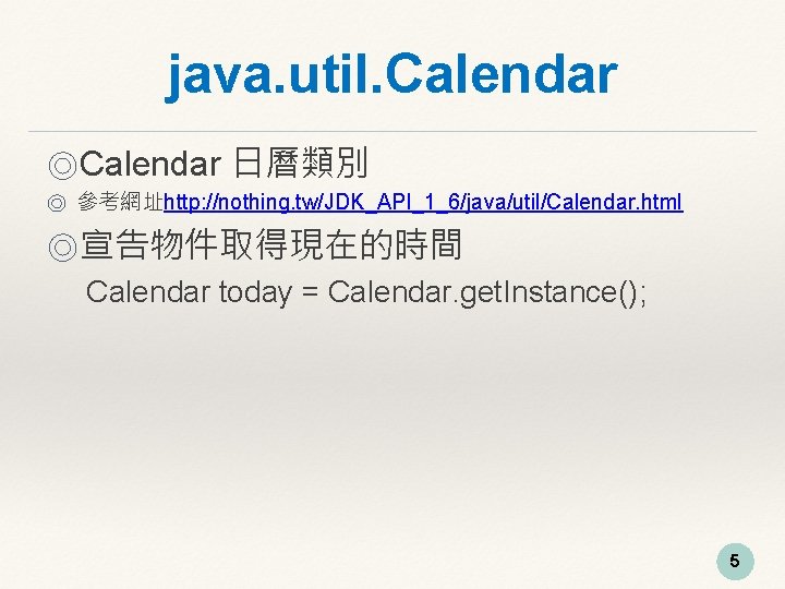 Java Util Calendar Customize And Print Java Util Calendar Customize And Print