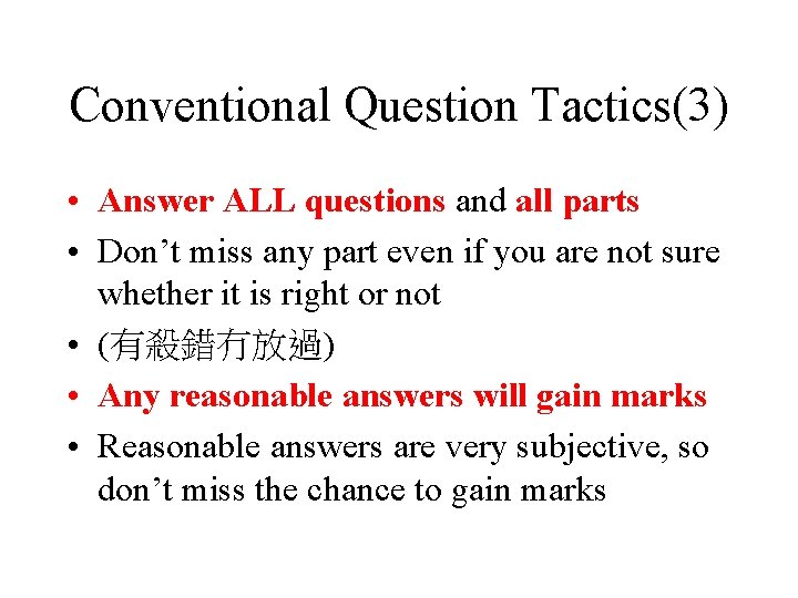 Conventional Question Tactics(3) • Answer ALL questions and all parts • Don’t miss any