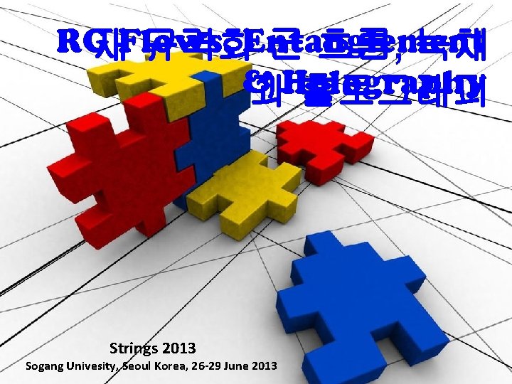 RG 재Flows, 규격화Entanglement 군 흐름, 녹채 & Holography 과 홀로그래피 Strings 2013 Sogang Univesity,