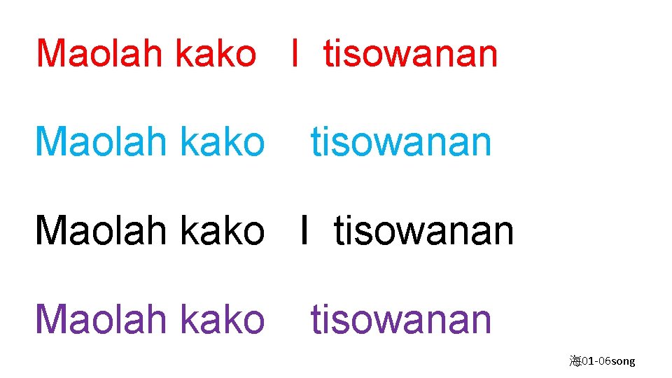 Maolah kako I tisowanan Maolah kako tisowanan 海 01 -06 song 