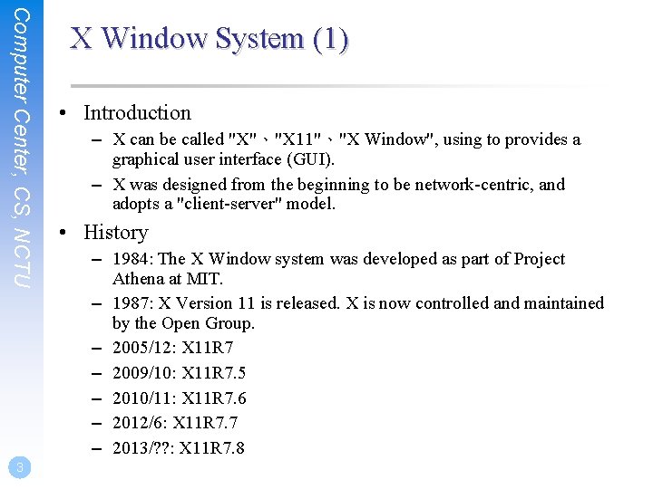 Computer Center, CS, NCTU 3 X Window System (1) • Introduction – X can