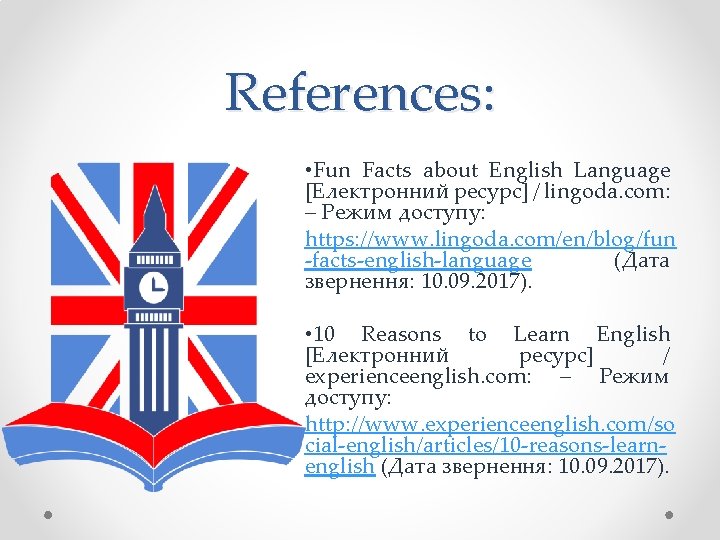 References: • Fun Facts about English Language [Електронний ресурс] / lingoda. com: – Режим