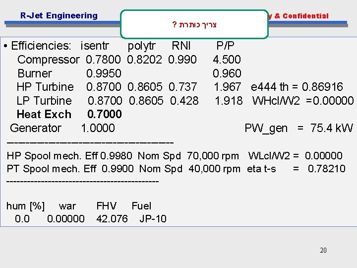 R-Jet Engineering ? כותרת צריך Proprietary & Confidential • Efficiencies: isentr polytr RNI P/P