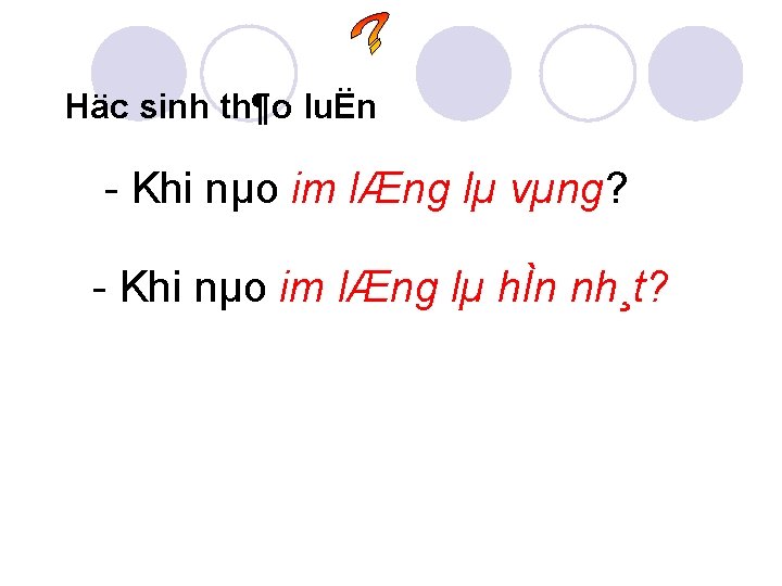 Häc sinh th¶o luËn Khi nµo im lÆng lµ vµng? Khi nµo im lÆng