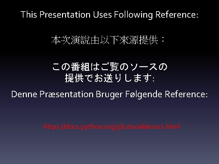 This Presentation Uses Following Reference: 本次演說由以下來源提供： この番組はご覧のソースの 提供でお送りします: Denne Præsentation Bruger Følgende Reference: https: