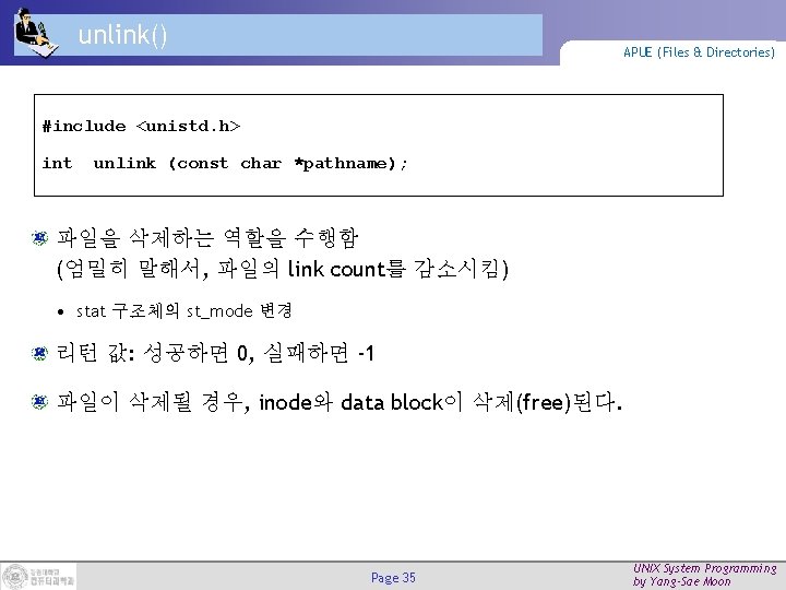 unlink() APUE (Files & Directories) #include <unistd. h> int unlink (const char *pathname); 파일을