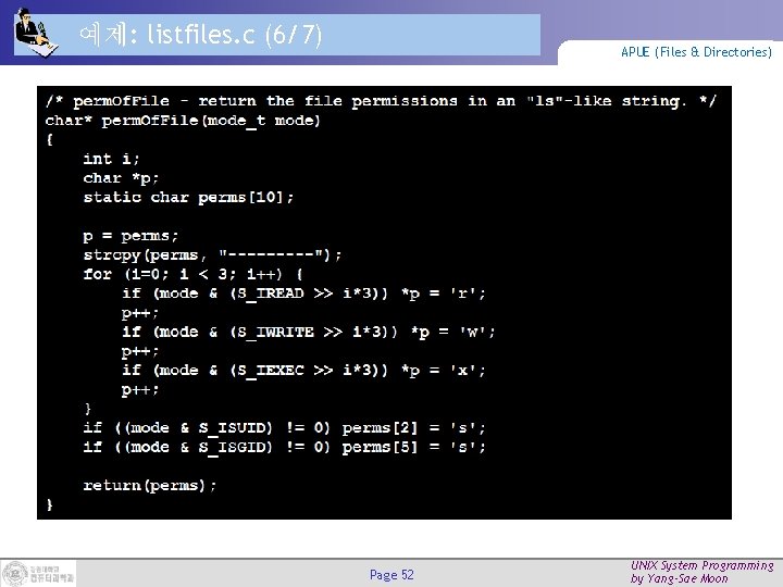 예제: listfiles. c (6/7) APUE (Files & Directories) Page 52 UNIX System Programming by