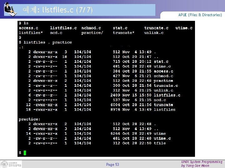 예제: listfiles. c (7/7) APUE (Files & Directories) Page 53 UNIX System Programming by