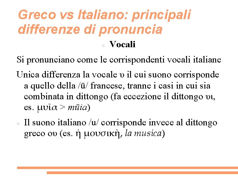 Greco vs Italiano: principali differenze di pronuncia Vocali Si pronunciano come le corrispondenti vocali