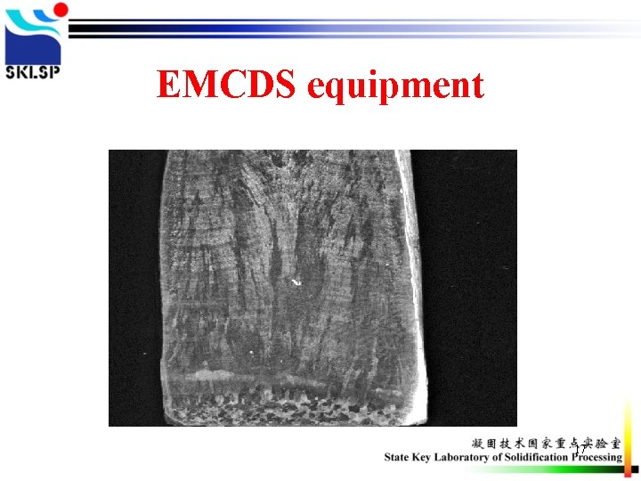 EMCDS equipment 17 