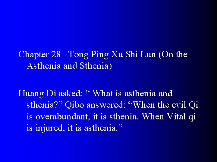 Chapter 28 Tong Ping Xu Shi Lun (On the Asthenia and Sthenia) Huang Di