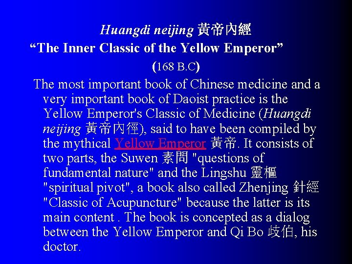 Huangdi neijing 黃帝內經 “The Inner Classic of the Yellow Emperor” (168 B. C) The