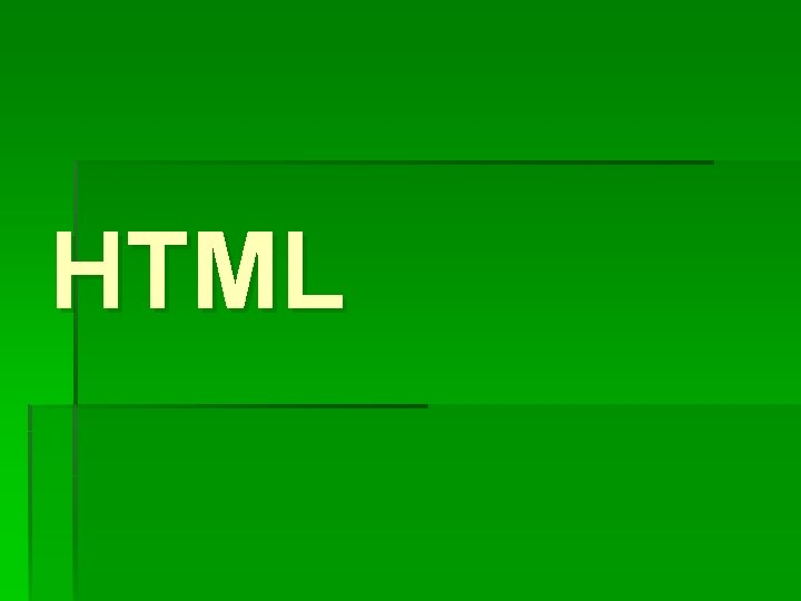 HTML 