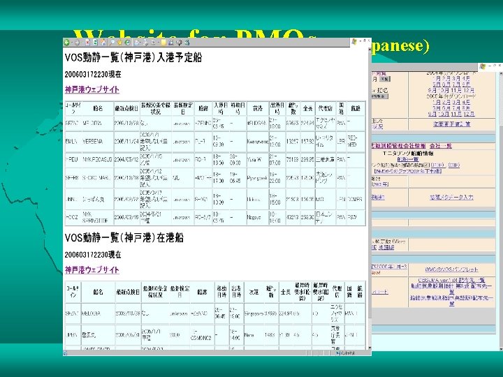 Website for PMOs (in Japanese) 